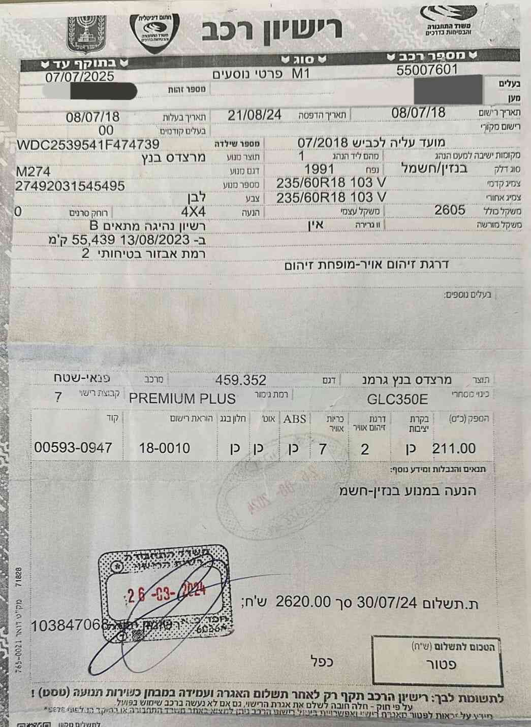 בוואריאן מוטורס